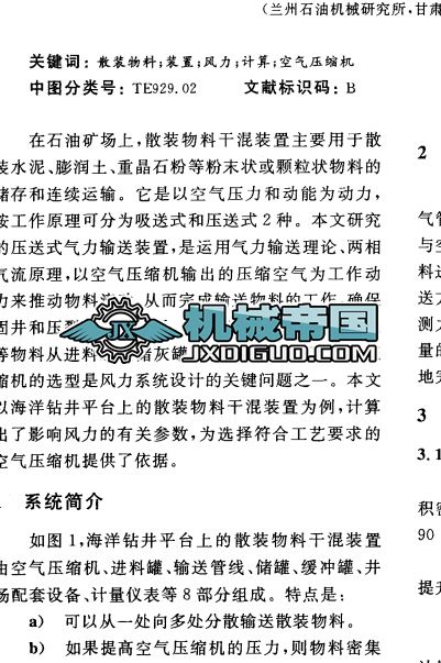 ɢ�b���ϸɻ��b���L��ϵ�y(t��ng)�O(sh��)ӋӋ��