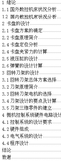 �Ԅ�(d��ng)���D(zhu��n)���ܡ����P�Y(ji��)��(g��u)������ϵ�y(t��ng)�O(sh��)Ӌ(j��)