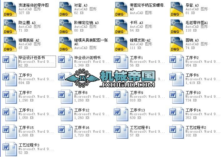 �Pʽ�����_㊴�׃�����w�ęCе�ӹ���ˇҎ(gu��)�̼��M�A���O(sh��)Ӌ����ȫ��CAD�D����