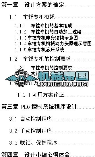 ܇�M���C(j��)PLC�n���O(sh��)Ӌ(j��)��(b��o)��