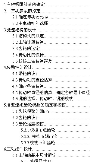 C6140������ϵ�y(t��ng)�O(sh��)Ӌ�f����