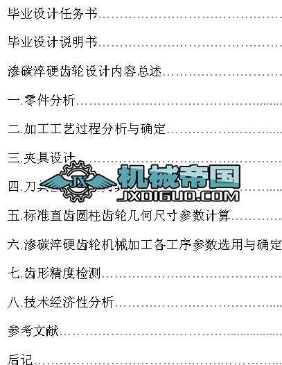 �B̼��Ӳ�X݆�C(j��)е�ӹ���ˇ�c�A���O(sh��)Ӌ(j��)