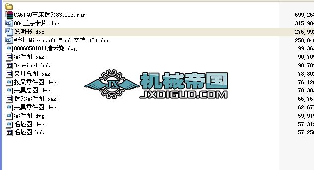 CA6140܇���β桱����ęCе�ӹ���ˇҎ�̼���ˇ�b�䣨�������a��