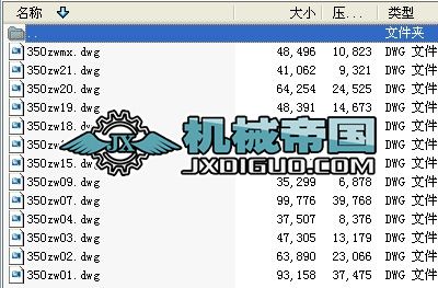 350Z41W16ȫ��cad