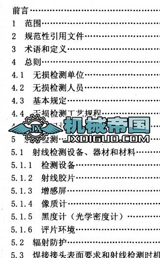 ʯ�ͻ����ܵ��o�p�z�y