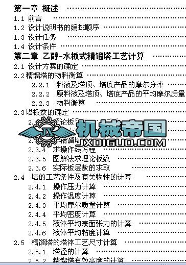 �Ҵ�ˮ�wϵ�n���OӋ