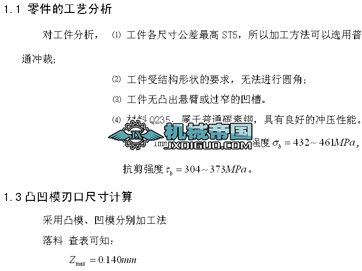 �_��ģ�n���OӋ��