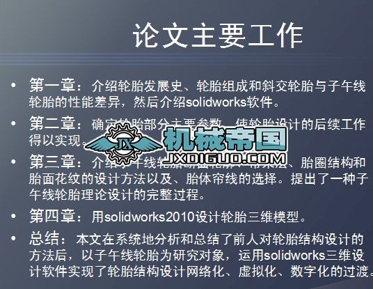 ����solidworks�����羀݆̥���S�OӋppt���q�ĸ�