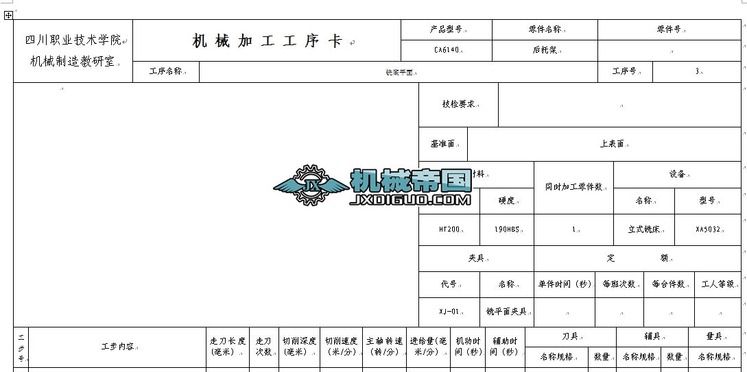 CA6140���мܙCе�ӹ�����