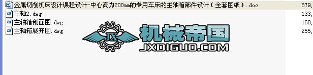 ���������C���OӋ�n���OӋһ���ĸߞ�200mm�Č���܇�������S�䲿���OӋ��ȫ�׈D����