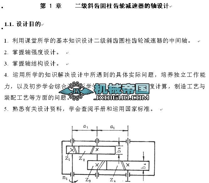 ����б�X�A���X݆�p�������S�O(sh��)Ӌ