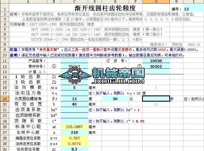 �����X݆�p�����OӋϵ�y