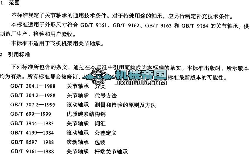 �P���S��ͨ�ü��g�l��