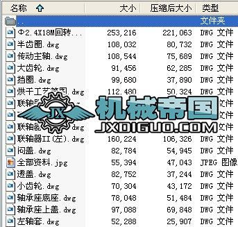 ��2.4X18M���D(zhu��n)��əC���Ӳ����Dȫ��CAD�D������