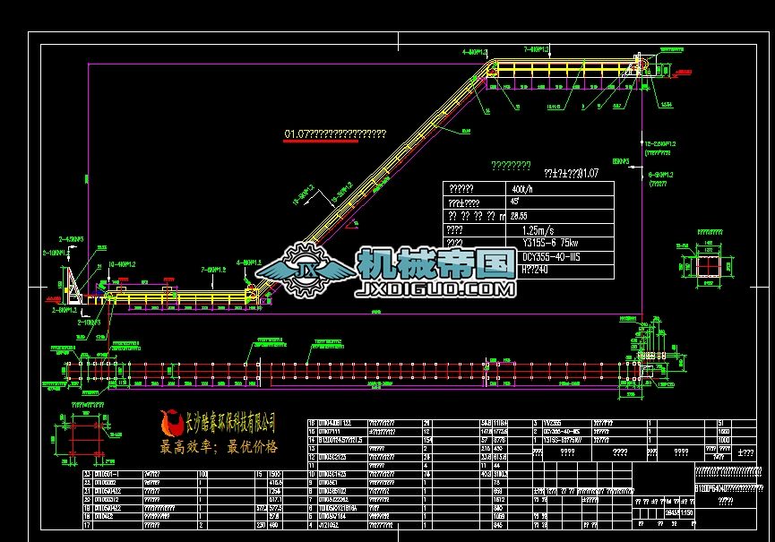 400t��h B1200 L64040 H28.55 45���A��Ƥ��ݔ�͙C
