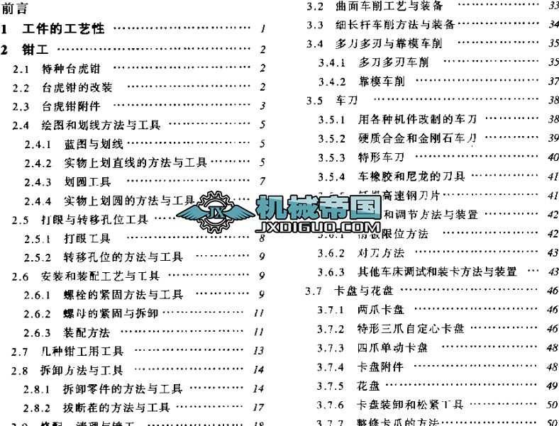 �C(j��)е�ӹ���ˇ�c�[�T���x��4��