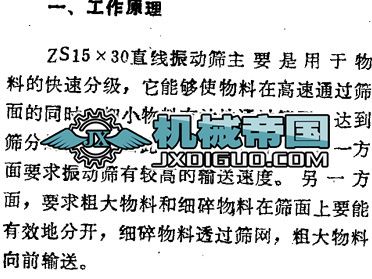 ZS15_30��ֱ����ӺY���OӋ