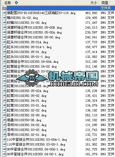 3TGһE110X350X140�����͸��׈D