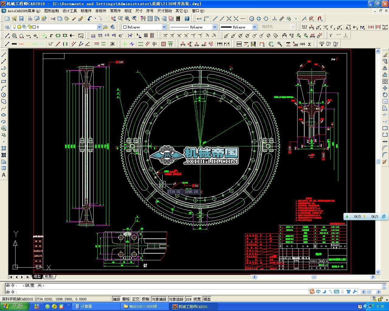 2130��ĥ�C���_���X݆���D