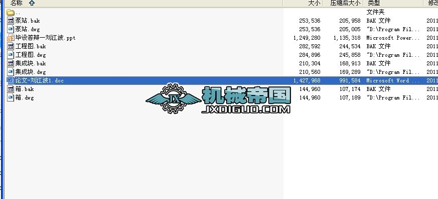 2T�Fˮ��܇Һ��ϵ�y�OӋ