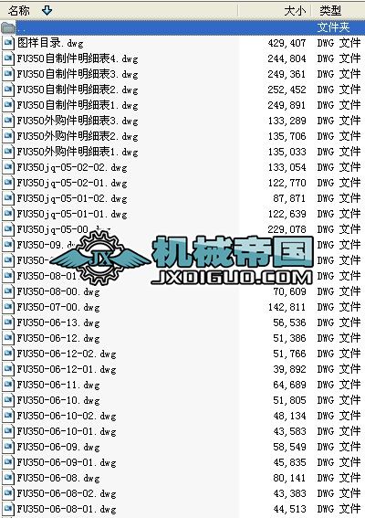 Fu350��\�Cȫ��CAD�D��