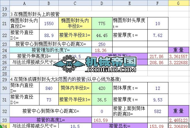 ���N�ӹ�Ӌ��