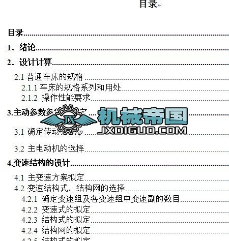 ܇�����S���OӋ(����)