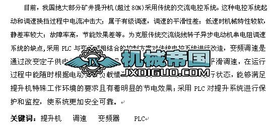 ú�V�����C׃�l�{���τӼ�PLC����ϵ�y�����OӋ