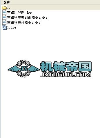 ���ĸߞ�200mm�Č���܇���O(sh��)Ӌ