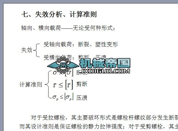 �Cе�OӋ�� ��˨��ý�w