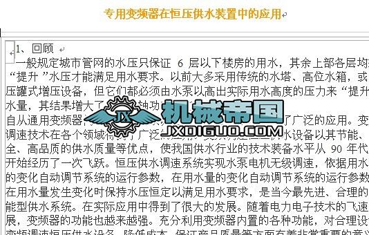 ����׃�l���ں㉺��ˮ�b���еđ�(y��ng)��