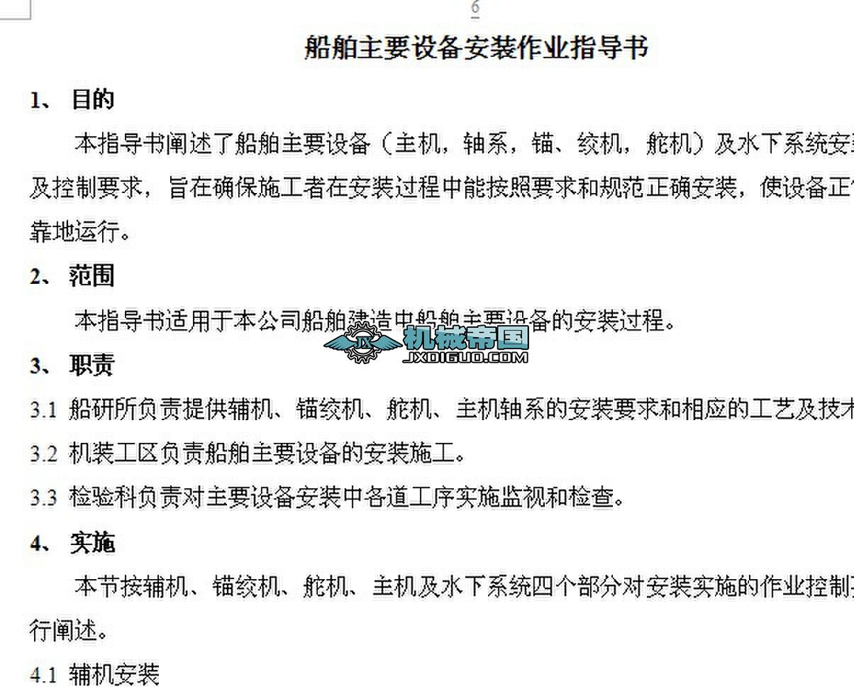 24.������Ҫ�O(sh��)�䰲�b���I(y��)ָ��(d��o)��