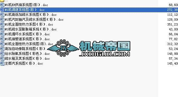 50MW��������C(j��)�M���C(j��)ϵ�y(t��ng)�D(DOC��ʽ)