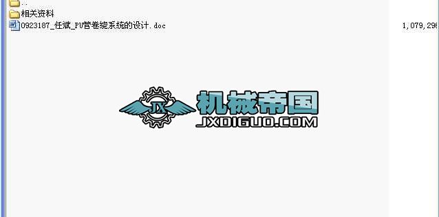 PU�ܾ��@ϵ�y(t��ng)���O(sh��)Ӌ(j��)