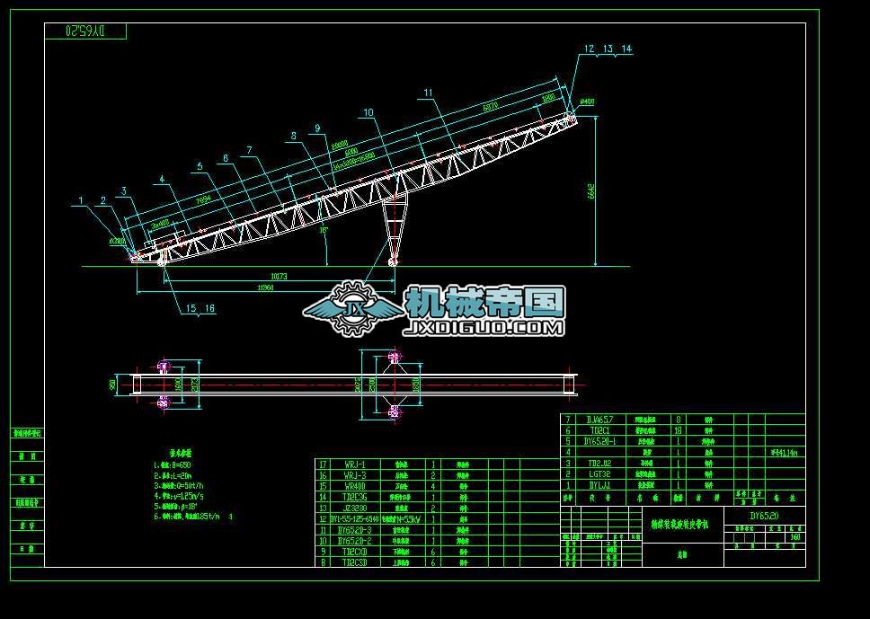 �Ƅ�ƽ��650��ú50t1.25m20m