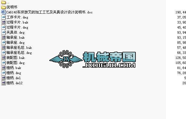 CA6140܇���ܲ�ļӹ���ˇ���A���OӋ