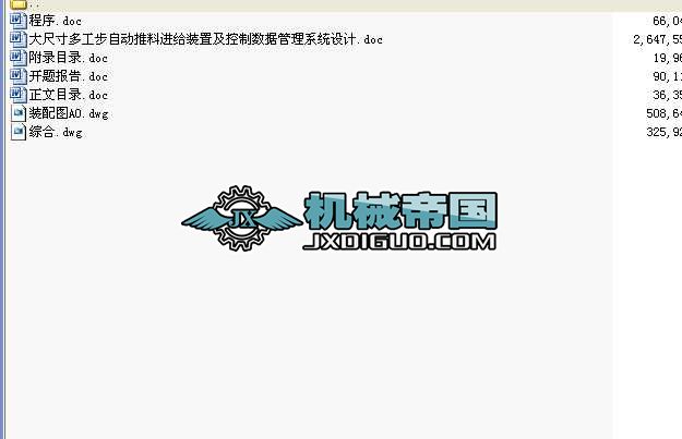 ��ߴ�๤���Ԅ������M�o�b�ü����Ɣ�������ϵ�y�OӋ