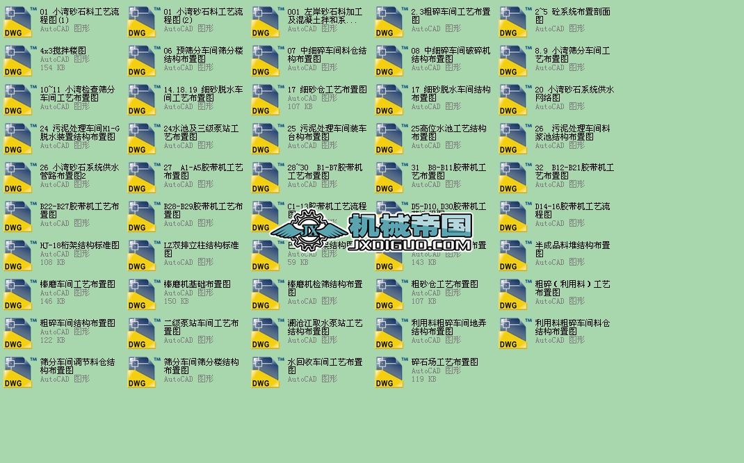 ĳ����ɰʯ�ψ�ȫ�׼��g�D��