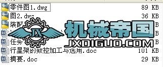 ���ǼܵĔ��ؼӹ��c�x��