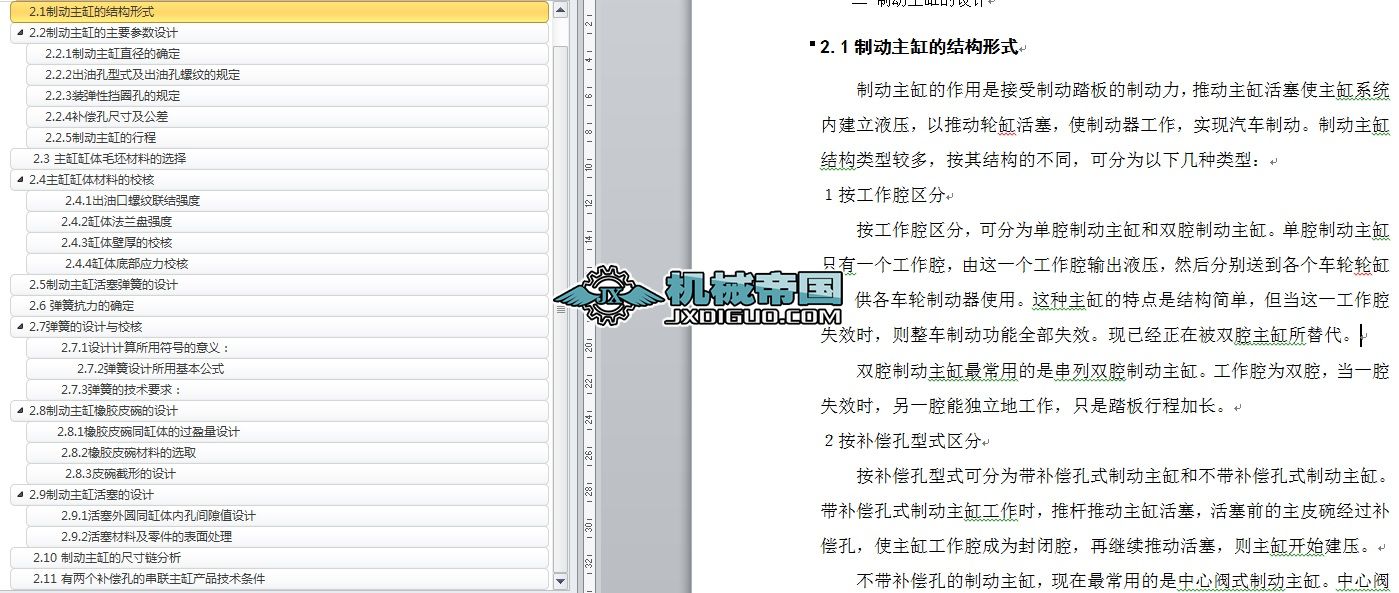 ��܇�Ƅ����׵��O(sh��)Ӌ