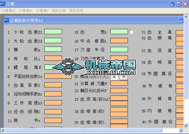 ���X݆Ӌ(j��)�㹤��