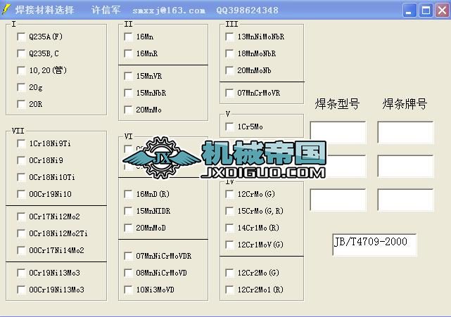 ���Ӳ����x�񹤾�