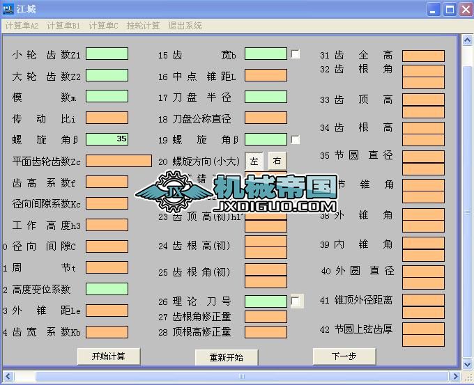 ��݆Ӌ��ܛ��