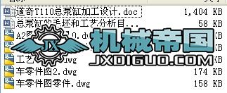 ����T110���ø׼ӹ�(���׈D�� �f(shu��)����(sh��))