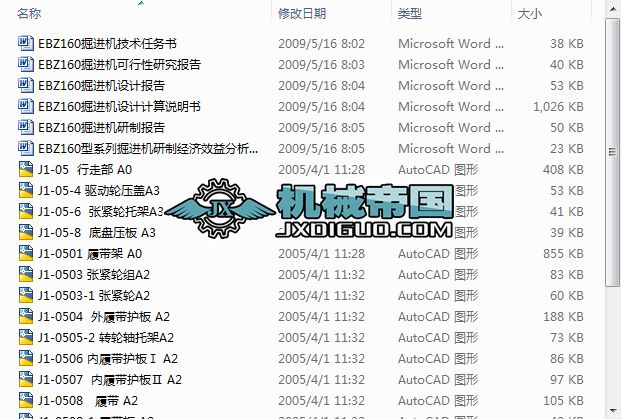 EBZ160���M(j��n)�C(j��)���߲��O(sh��)Ӌ(j��)�D��