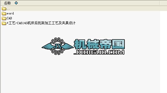 CA6140�C�����мܼӹ���ˇ���A�߮��I�OӋȫ��