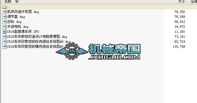 C616����ͨ܇������齛(j��ng)���͔�(sh��)��܇��ȫ�׮��I(y��)�OӋ