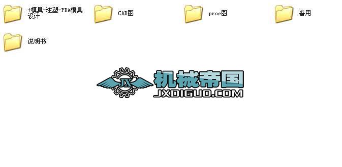 PDAģ���OӋȫ�׮��I�OӋ