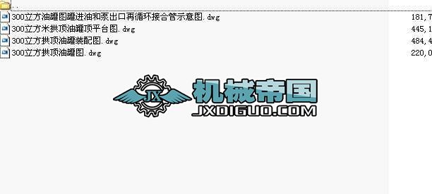 300�����͹ޣ�dwg4���D��