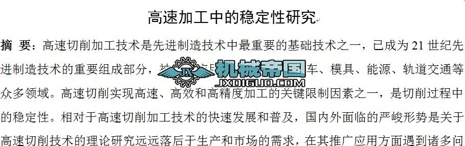  ���ټӹ��еķ������о�  ���I�OӋ